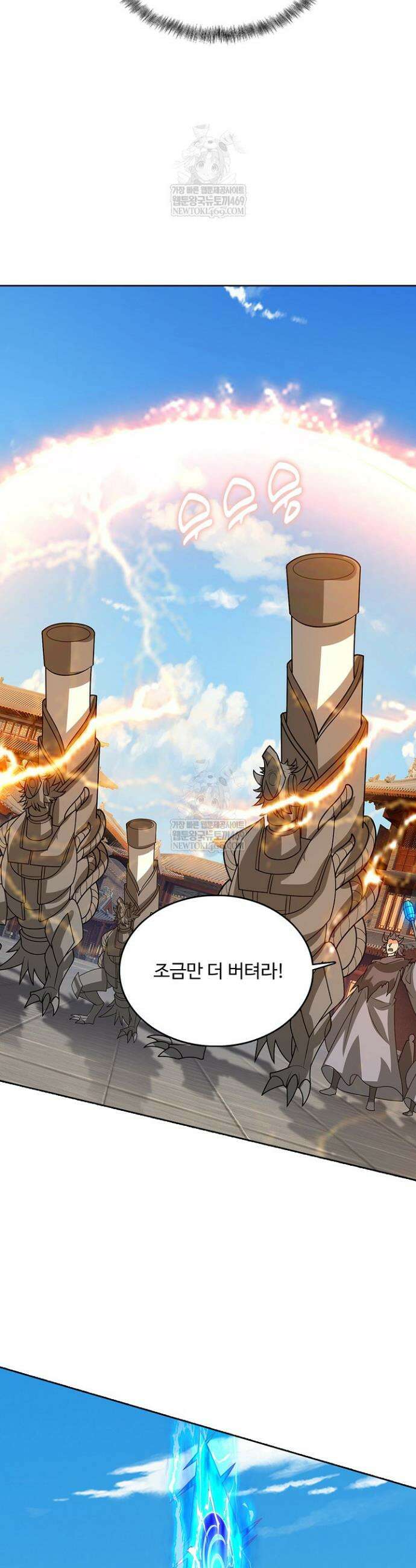 100만 년 만에 귀환하다 299화 27