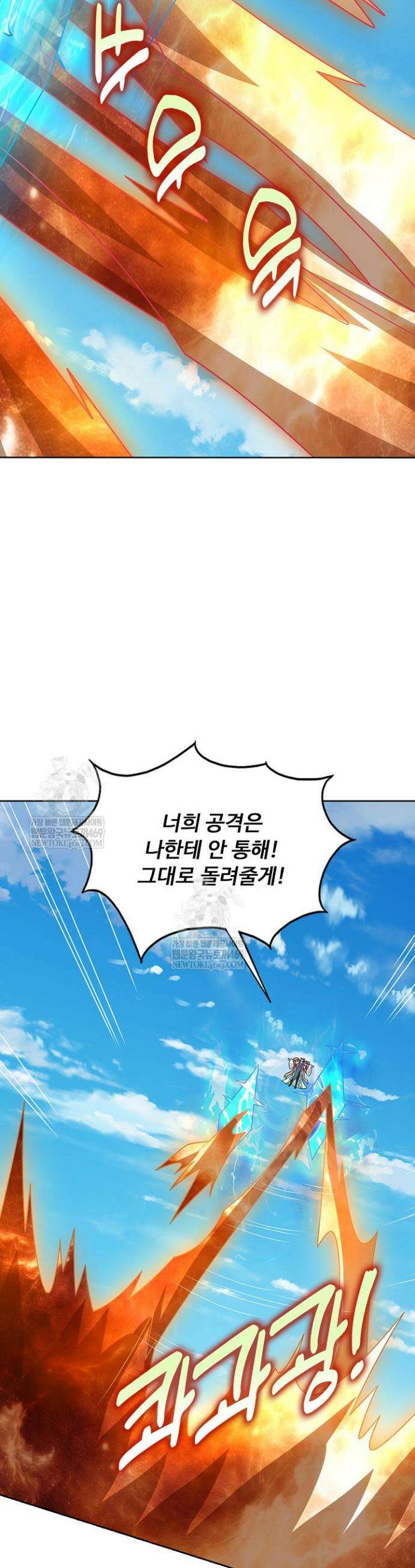 100만 년 만에 귀환하다 299화 30