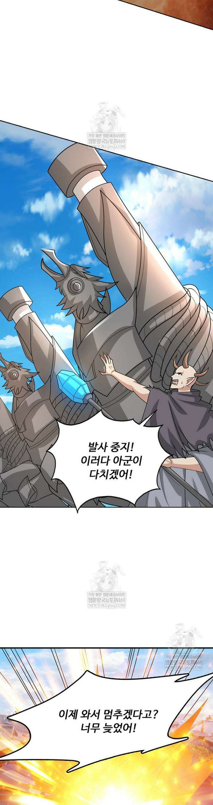100만 년 만에 귀환하다 299화 31
