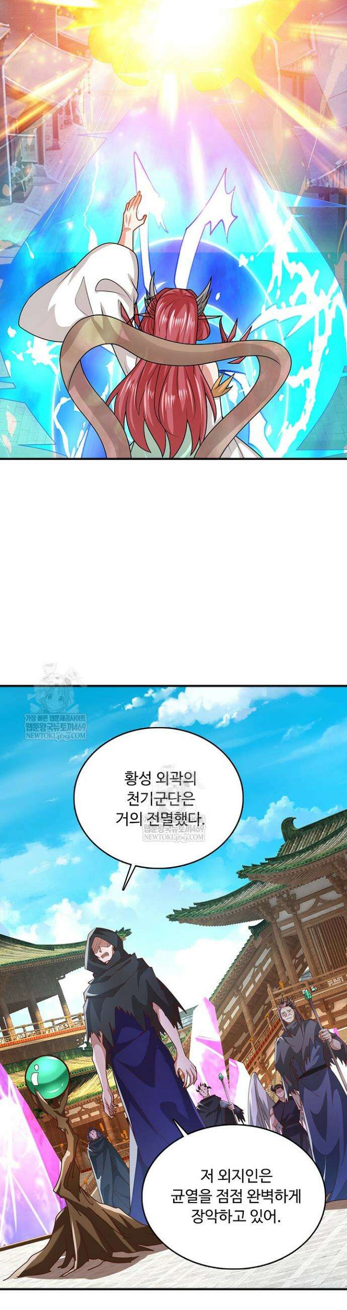 100만 년 만에 귀환하다 299화 32