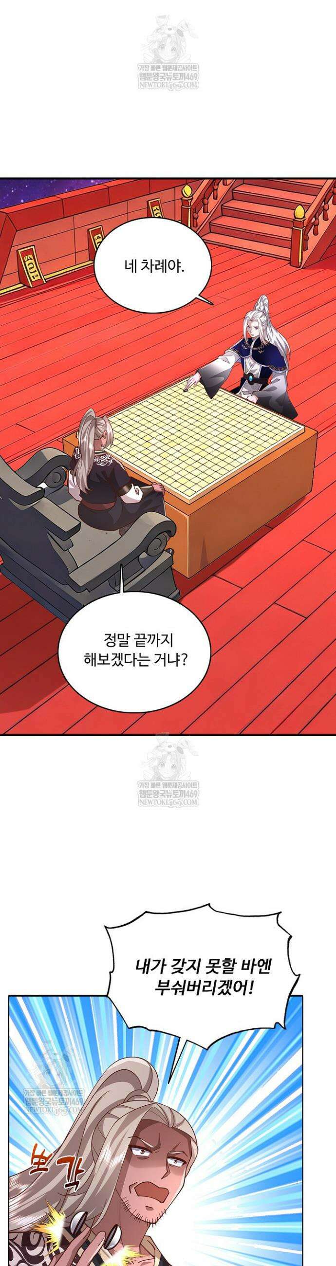 100만 년 만에 귀환하다 299화 35