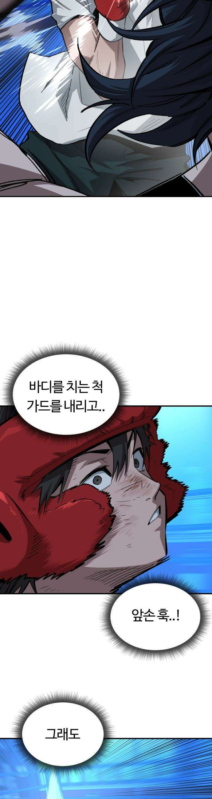 스마일 복서 - 33화 12