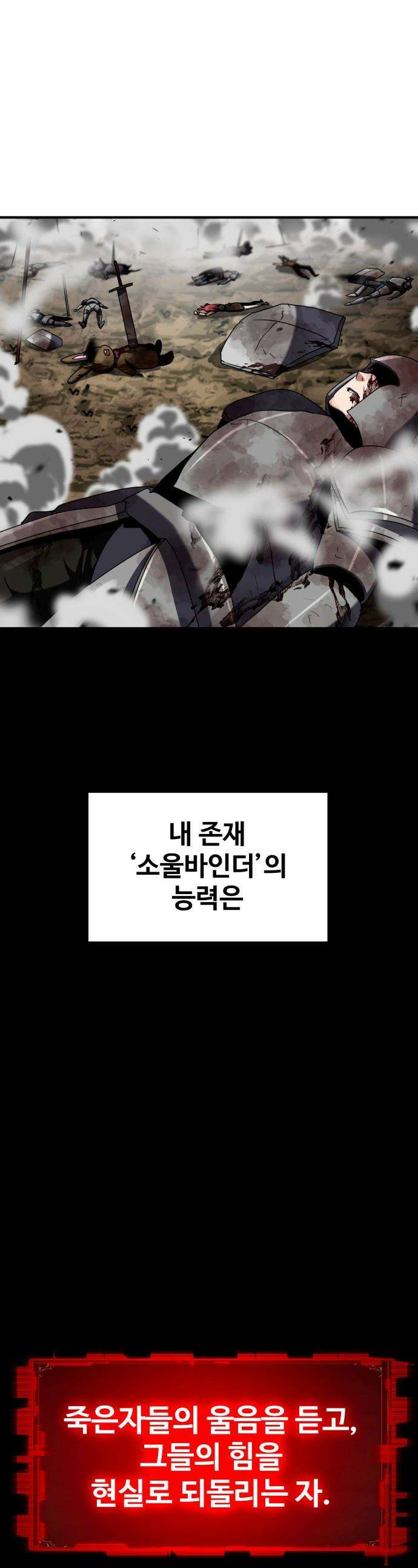 디펜스 브레이커 - 38화 계약 위반 1