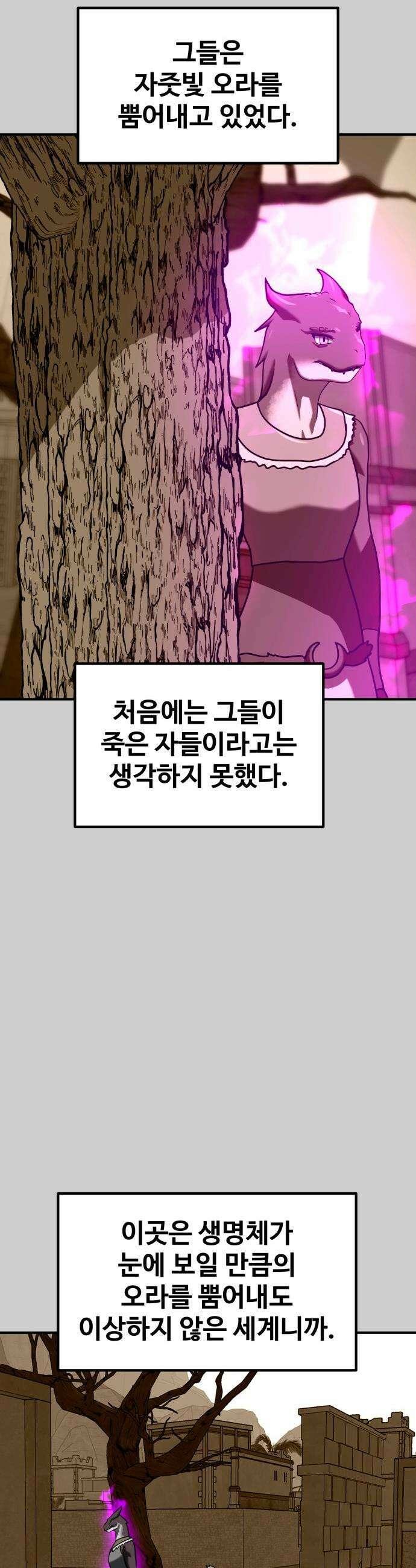 디펜스 브레이커 - 38화 계약 위반 6