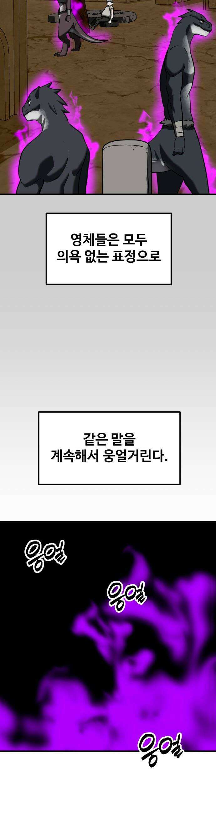 디펜스 브레이커 - 38화 계약 위반 7