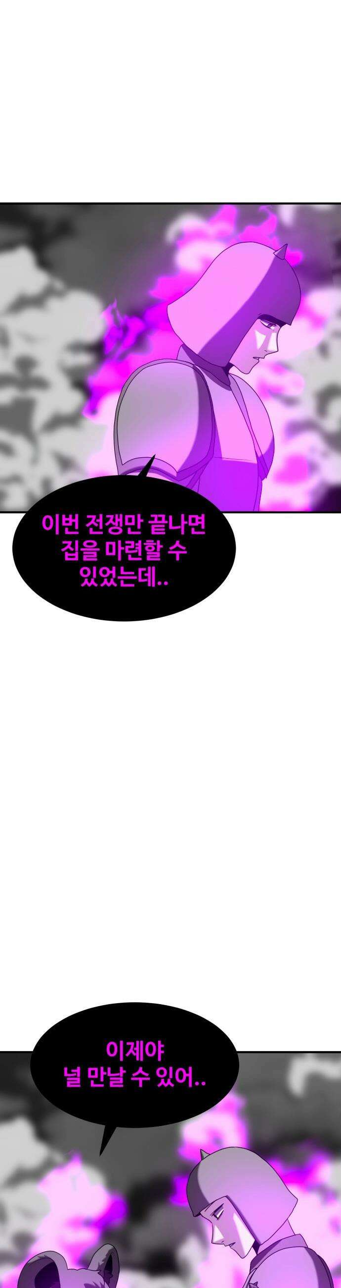 디펜스 브레이커 - 38화 계약 위반 8