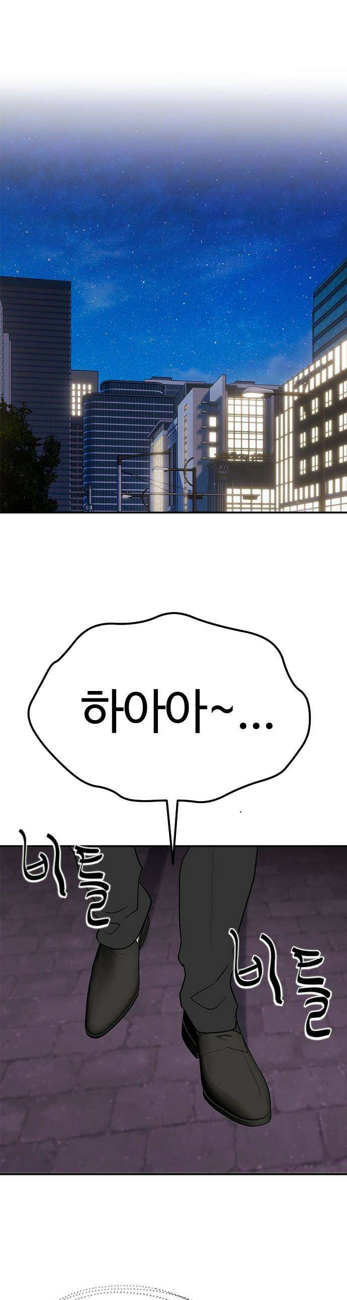 색시한 내 우렁이 - 1 1