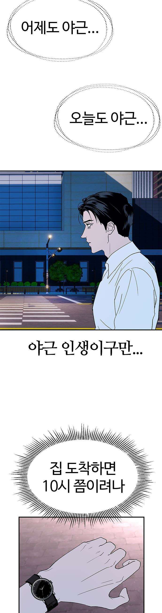 색시한 내 우렁이 - 1 2