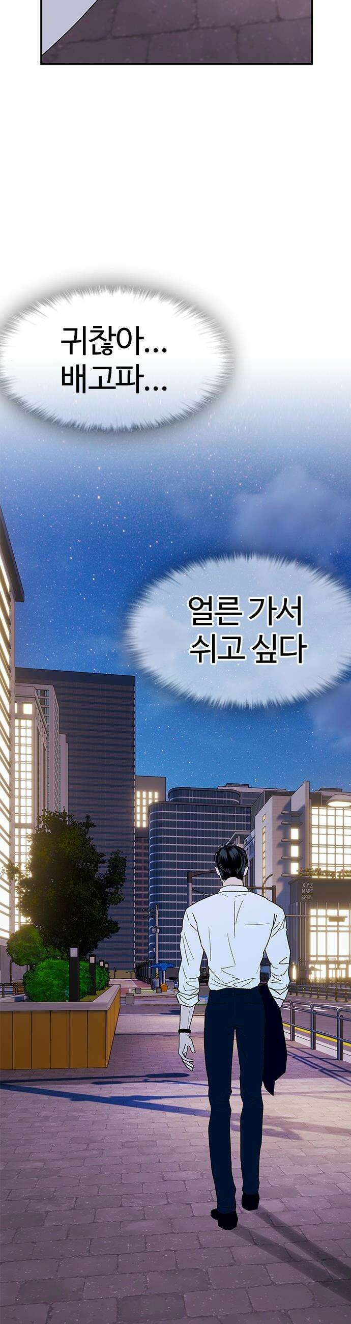 색시한 내 우렁이 - 1 3