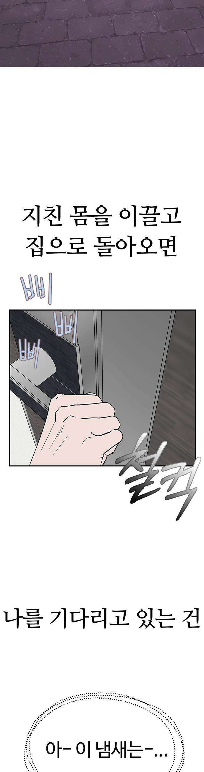 색시한 내 우렁이 - 1 4