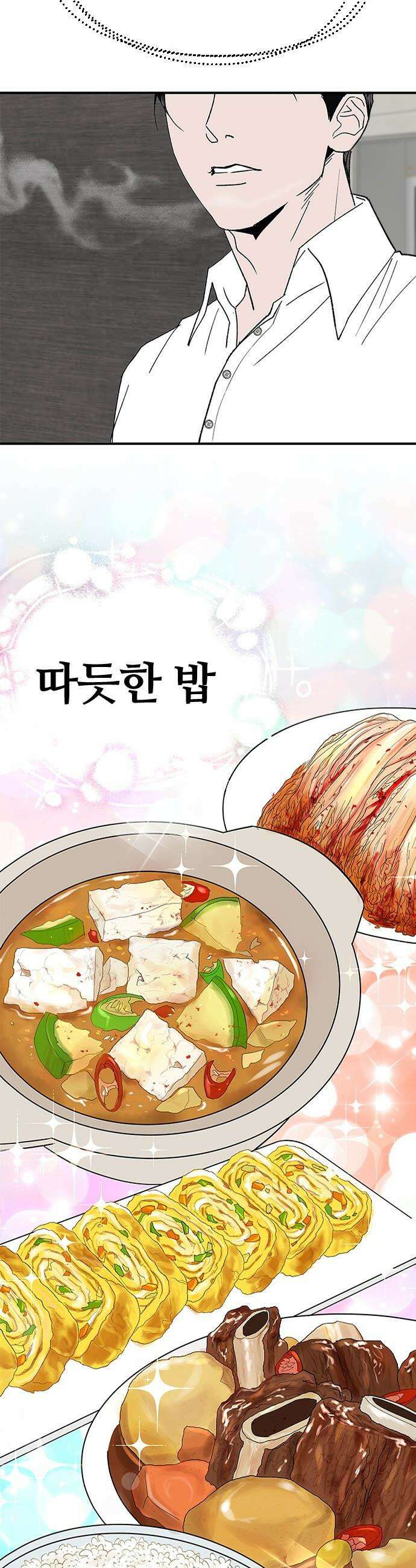 색시한 내 우렁이 - 1 5