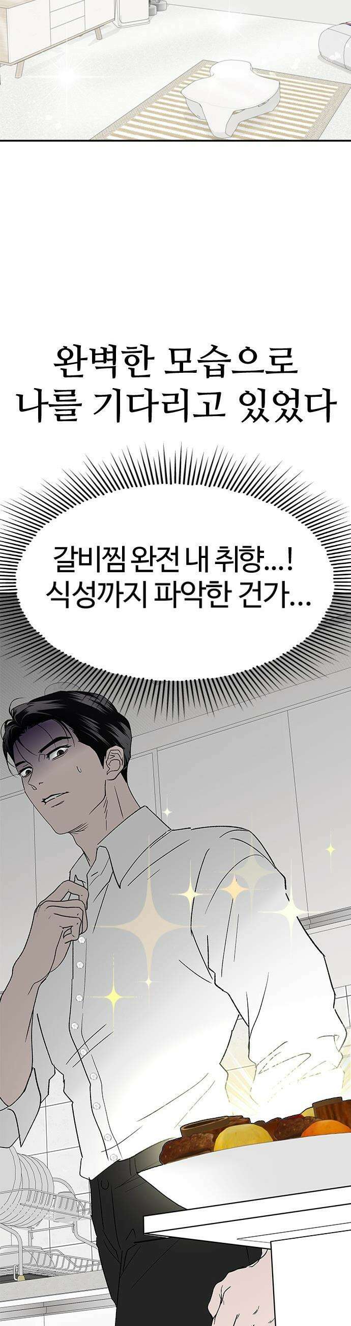 색시한 내 우렁이 - 1 10