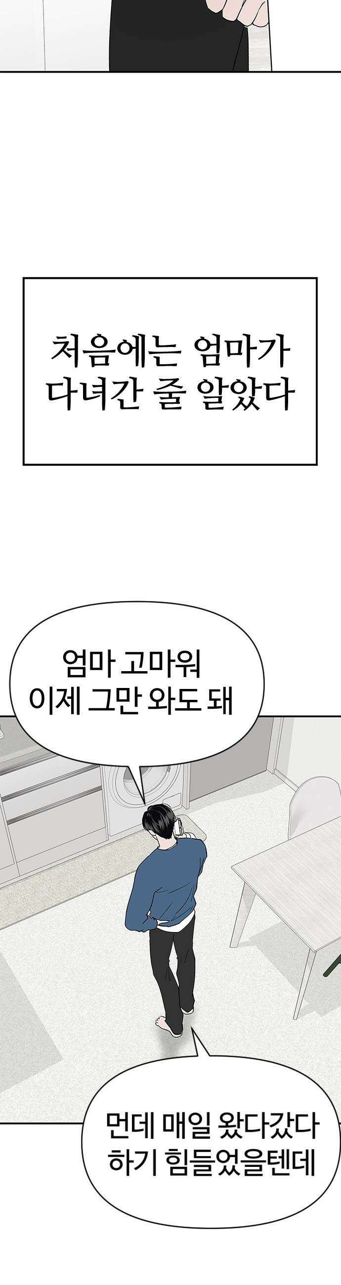 색시한 내 우렁이 - 1 11