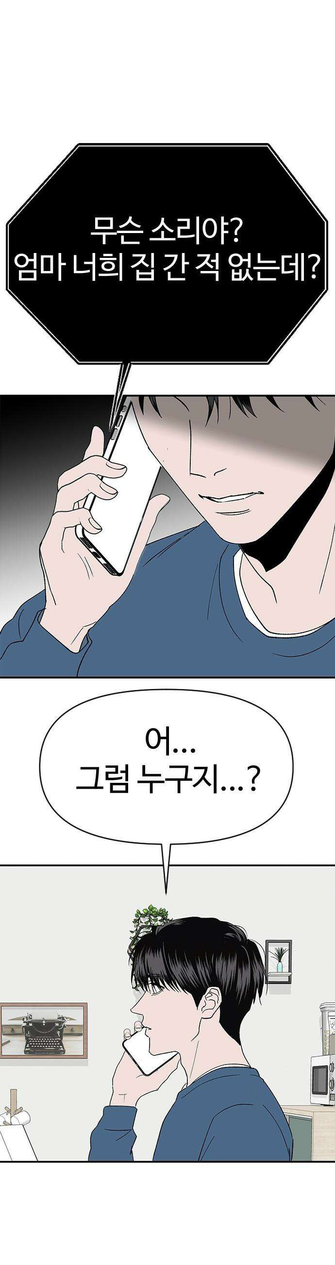 색시한 내 우렁이 - 1 12