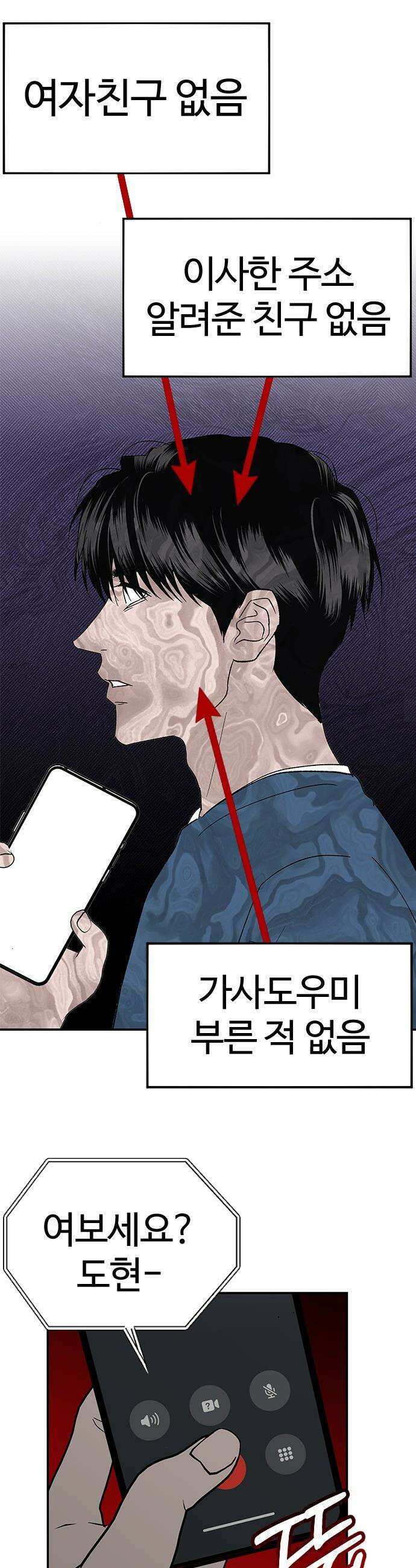 색시한 내 우렁이 - 1 13