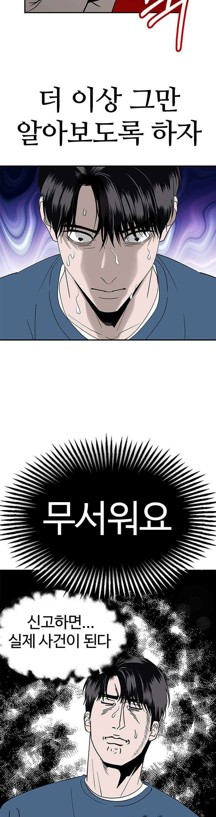 색시한 내 우렁이 - 1 14