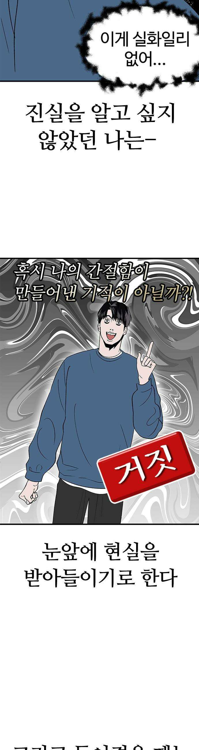 색시한 내 우렁이 - 1 15