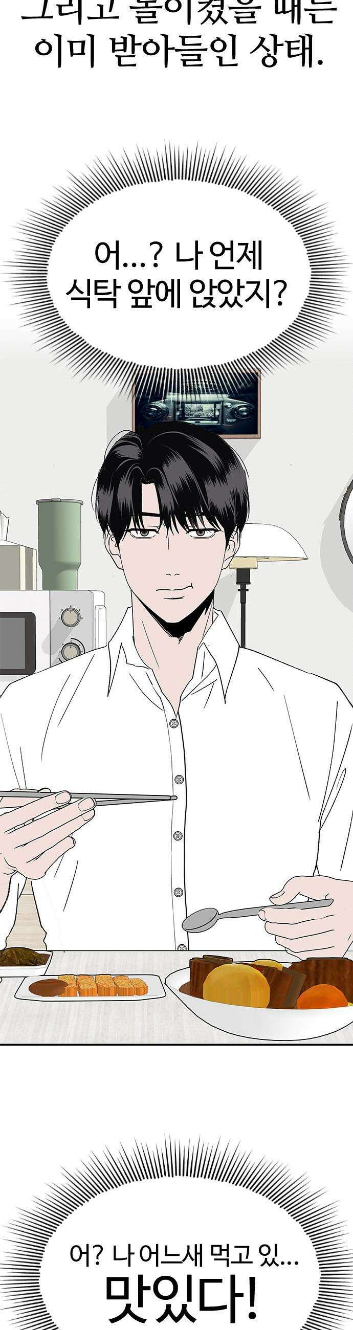 색시한 내 우렁이 - 1 16