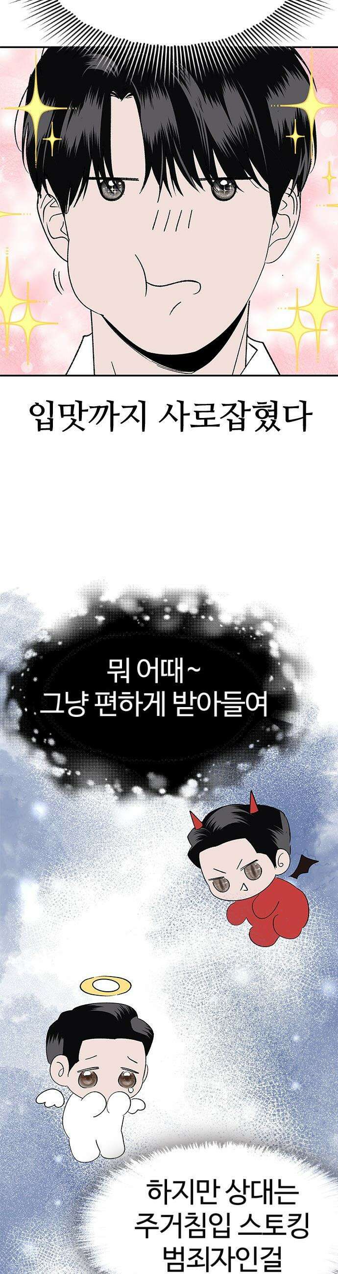 색시한 내 우렁이 - 1 17
