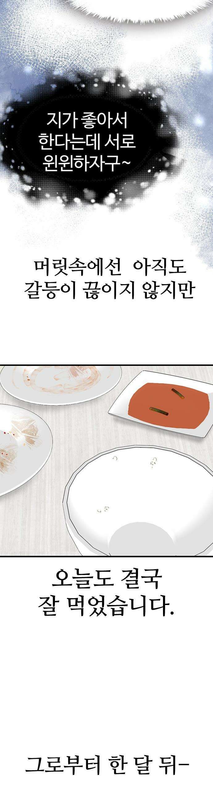 색시한 내 우렁이 - 1 18