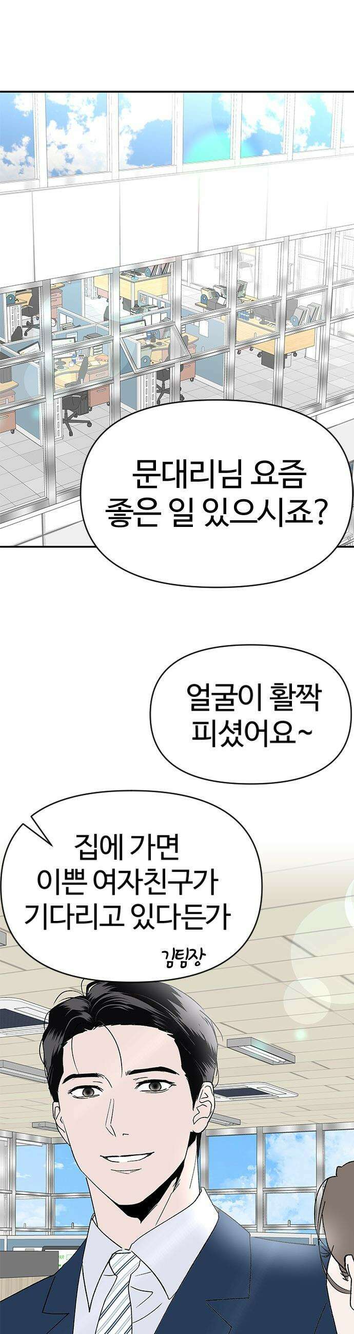 색시한 내 우렁이 - 1 19