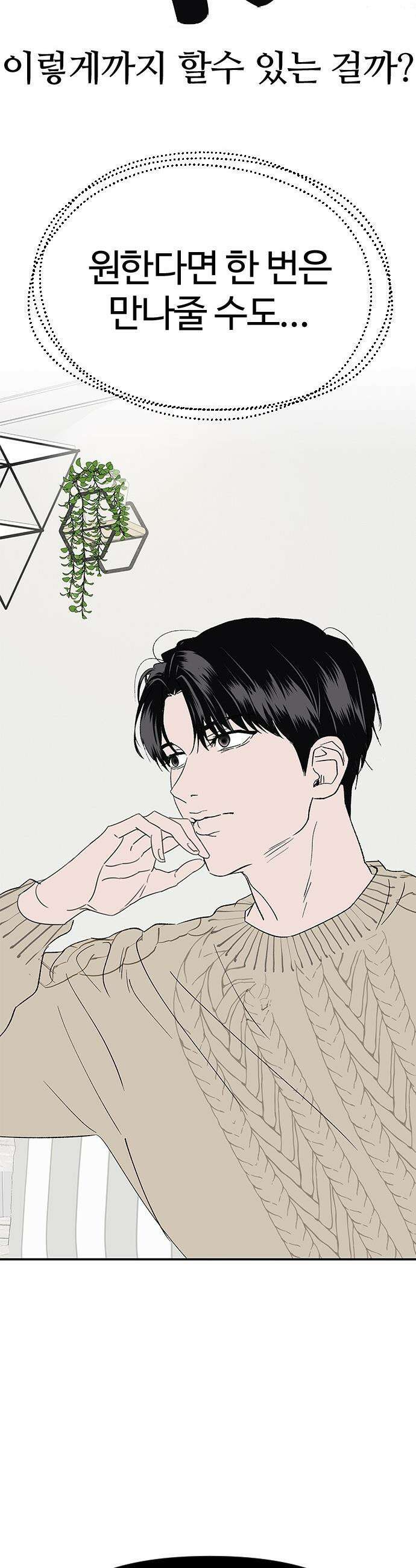 색시한 내 우렁이 - 1 24