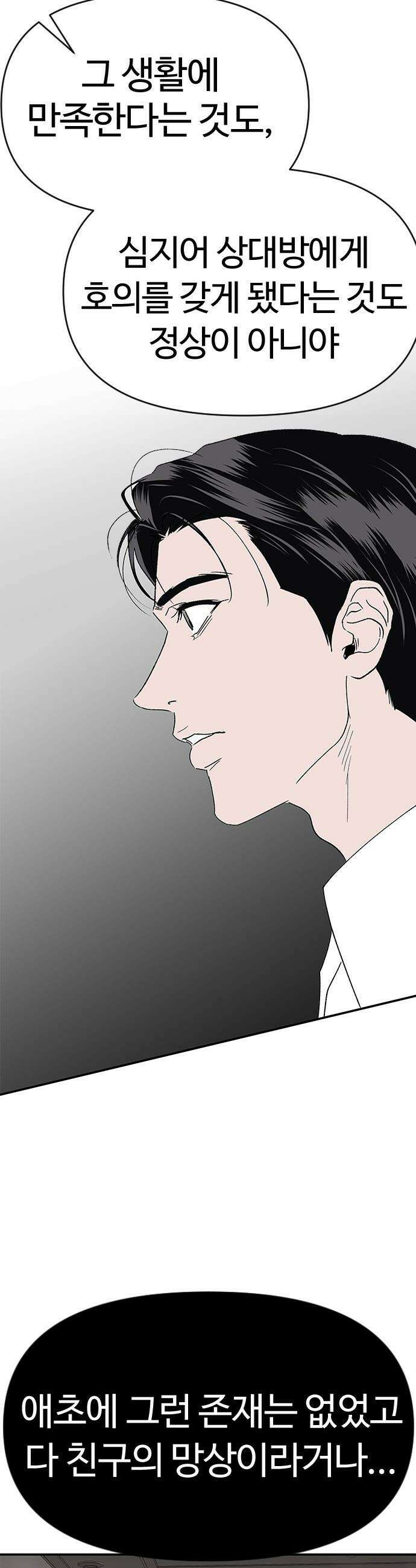 색시한 내 우렁이 - 1 27