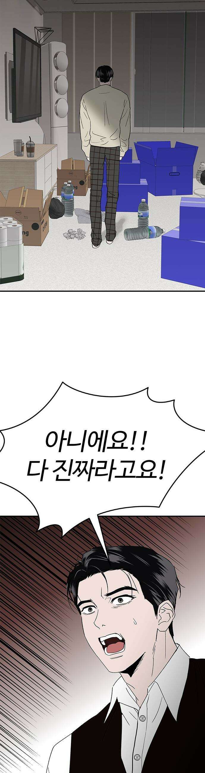 색시한 내 우렁이 - 1 28