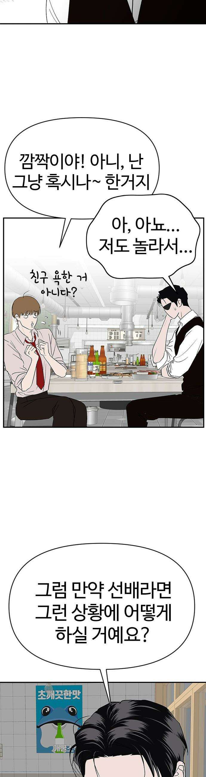 색시한 내 우렁이 - 1 29