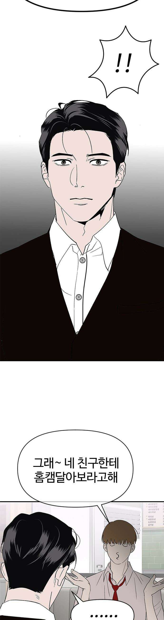 색시한 내 우렁이 - 1 31