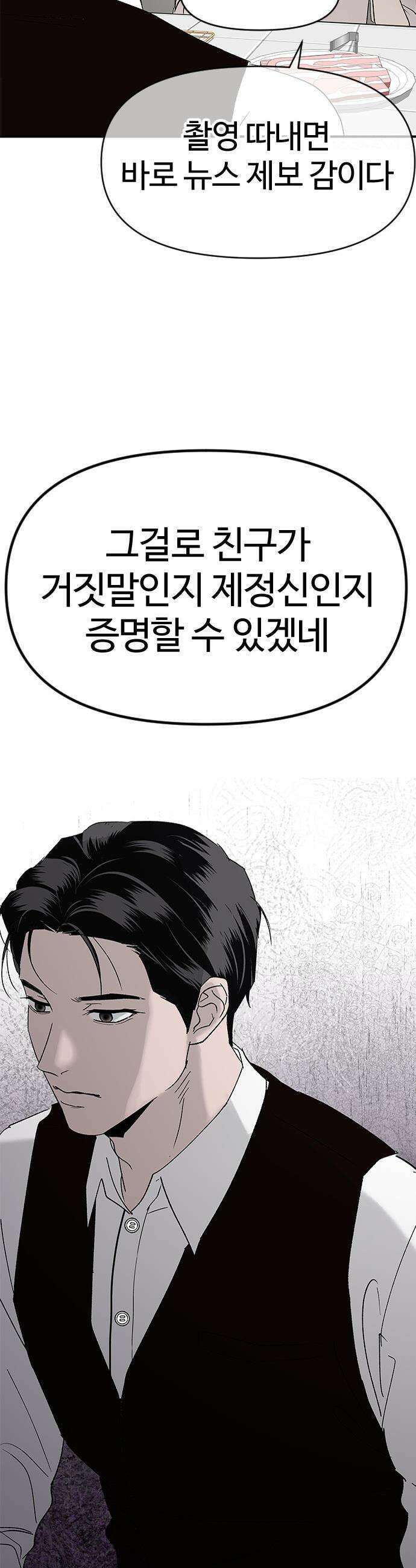 색시한 내 우렁이 - 1 32