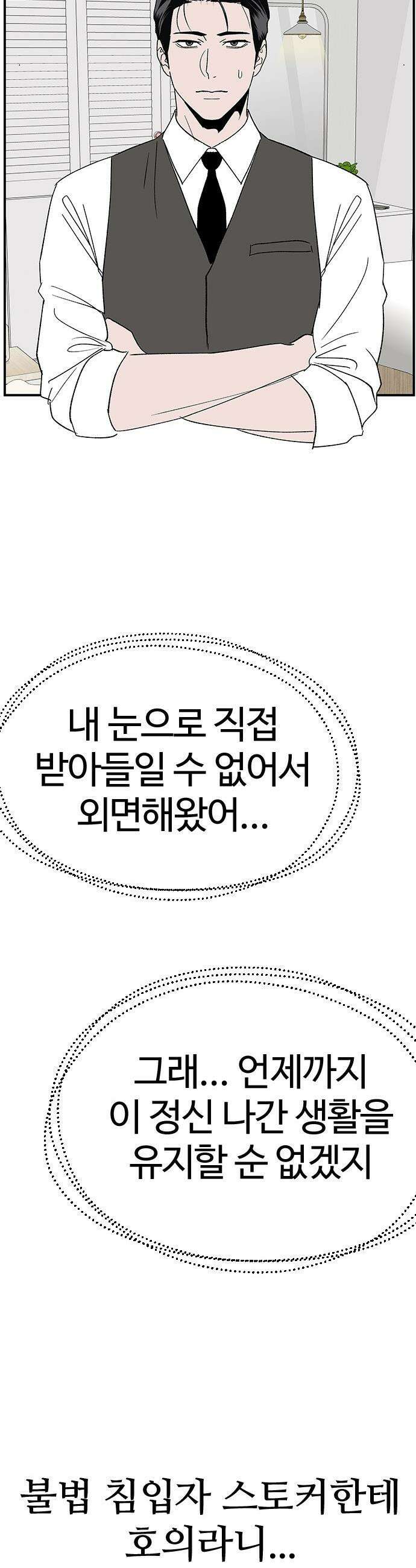색시한 내 우렁이 - 1 34