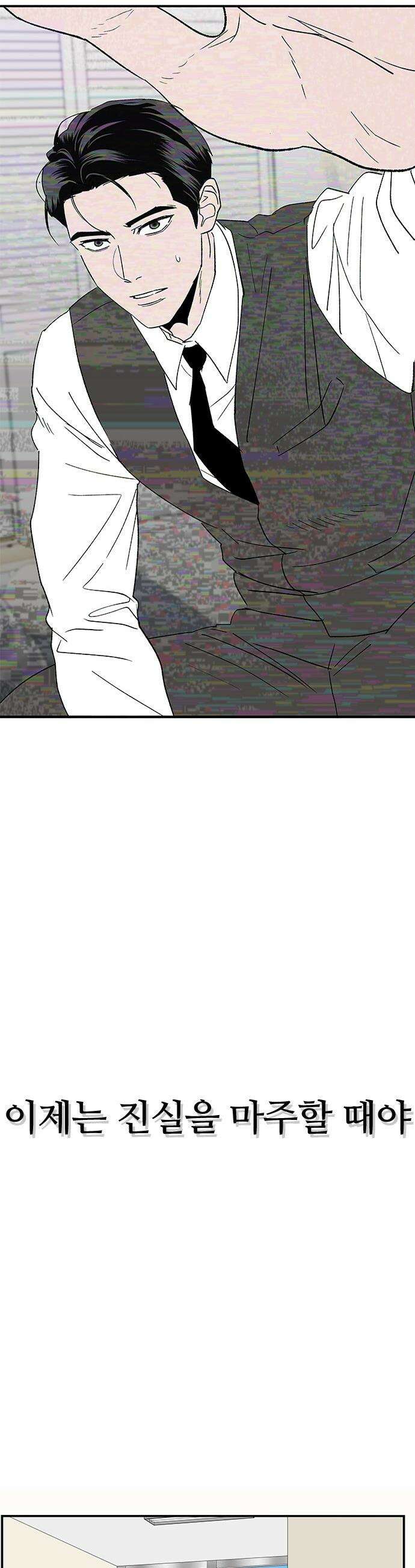 색시한 내 우렁이 - 1 36