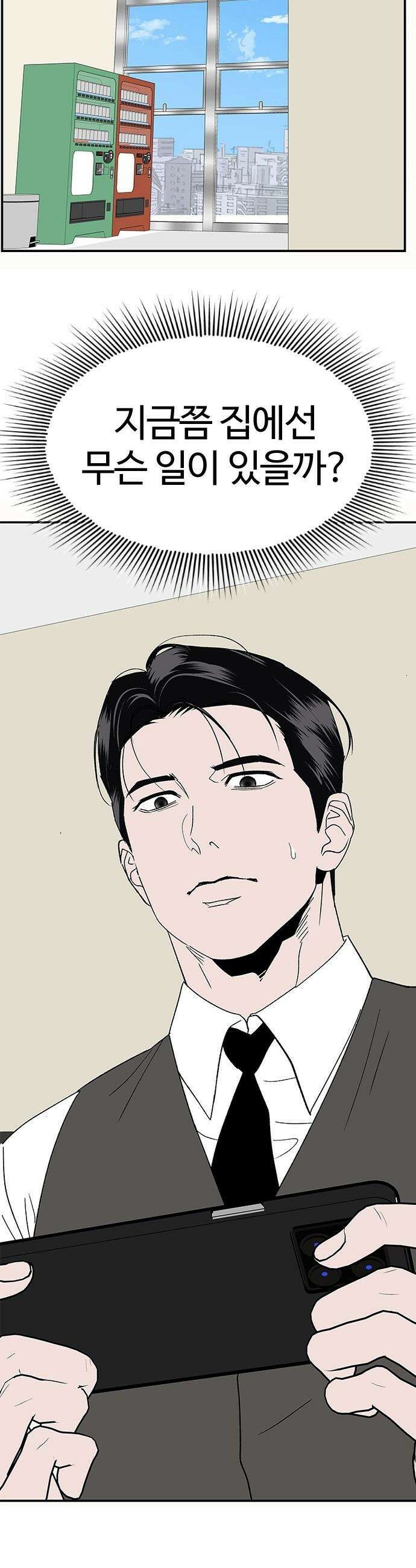 색시한 내 우렁이 - 1 37