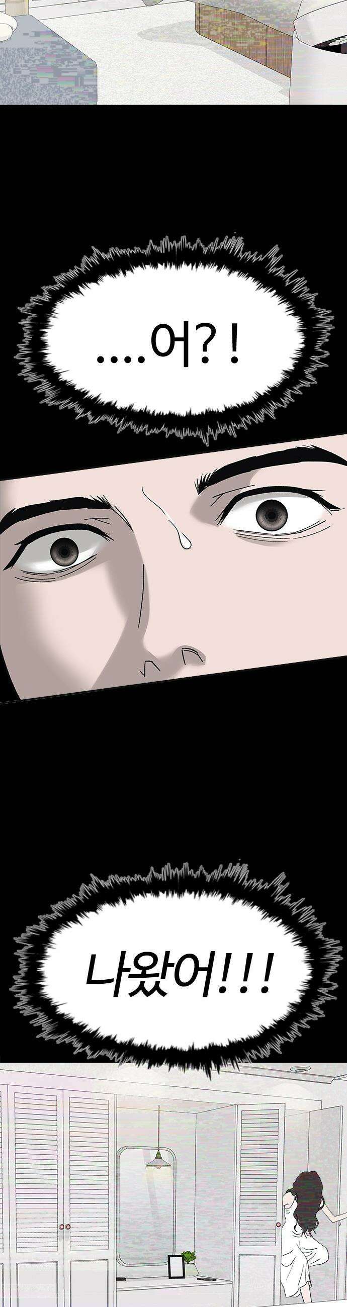 색시한 내 우렁이 - 1 39
