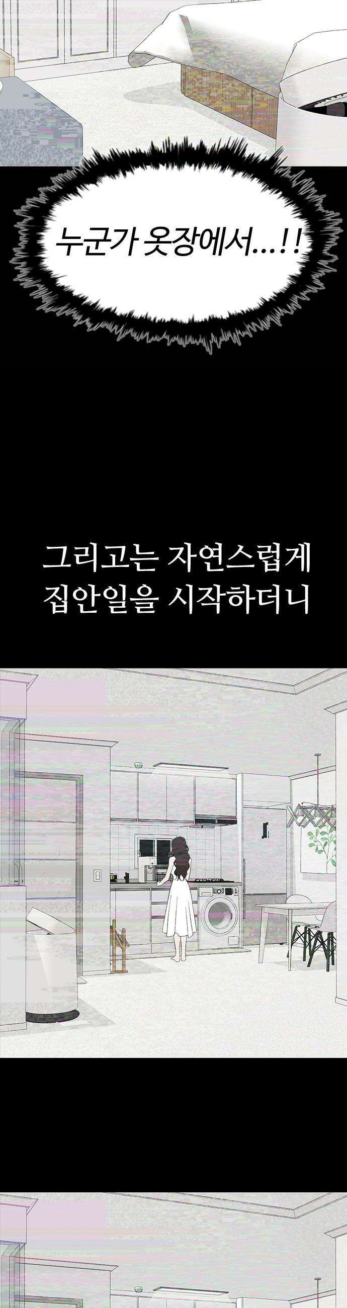 색시한 내 우렁이 - 1 40