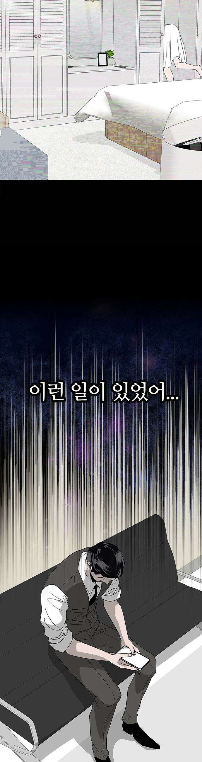 색시한 내 우렁이 - 1 42