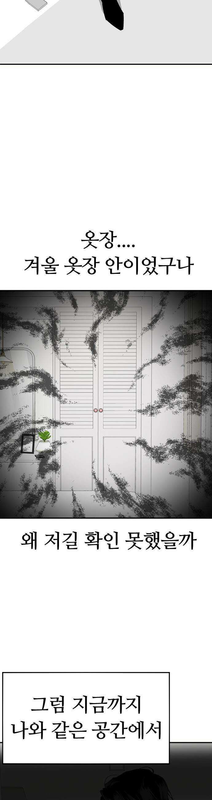 색시한 내 우렁이 - 1 43