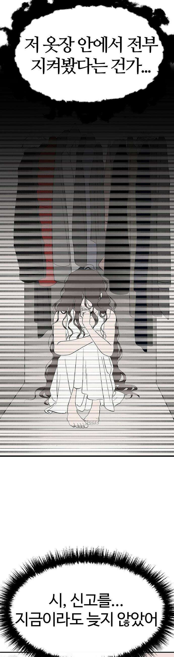 색시한 내 우렁이 - 1 45