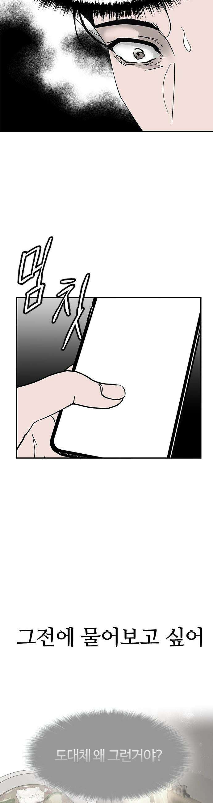 색시한 내 우렁이 - 1 46