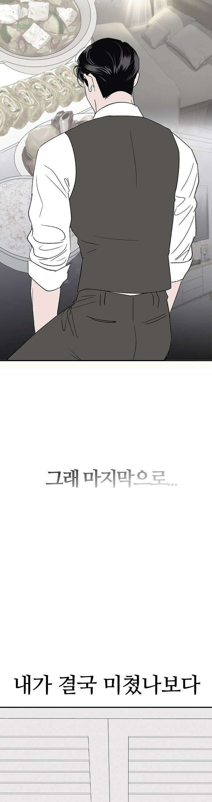 색시한 내 우렁이 - 1 47