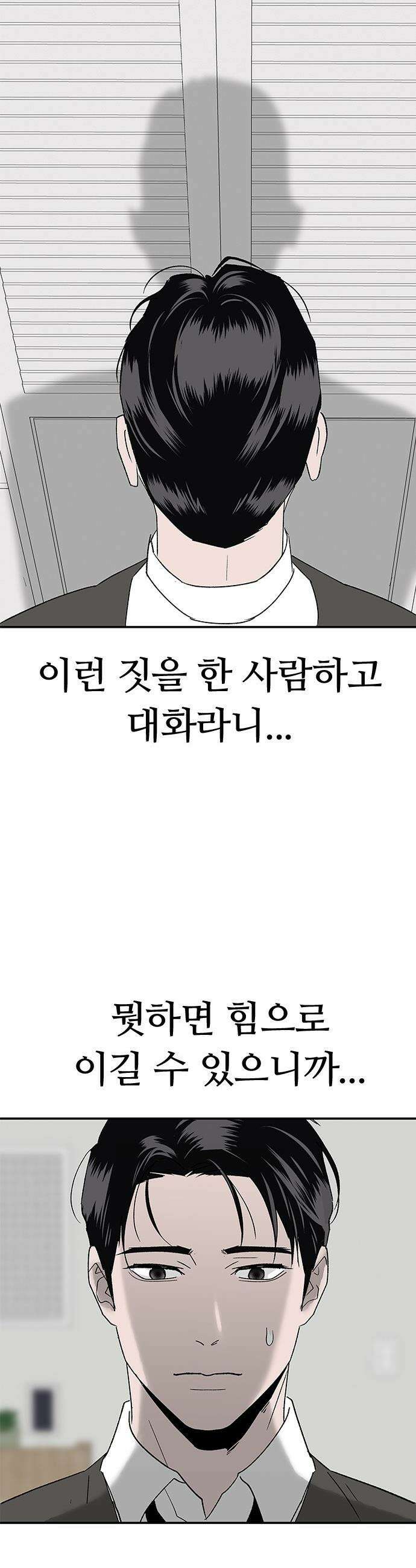 색시한 내 우렁이 - 1 48