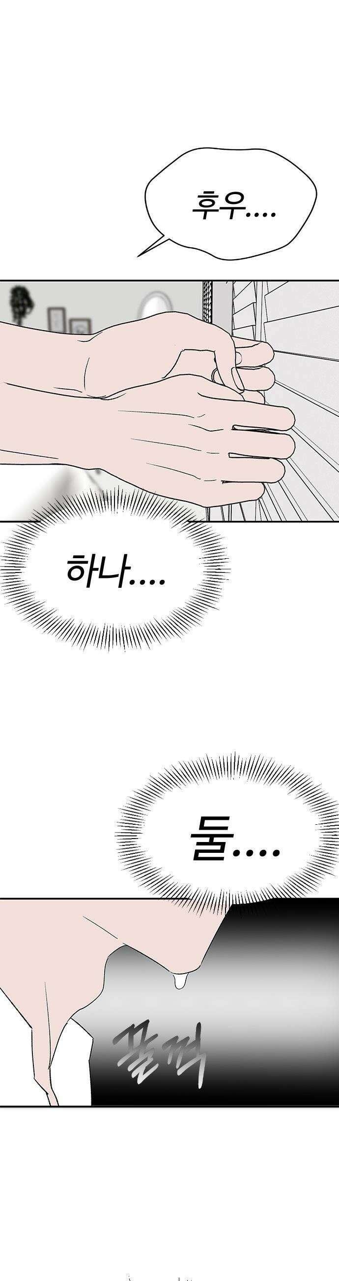 색시한 내 우렁이 - 1 49