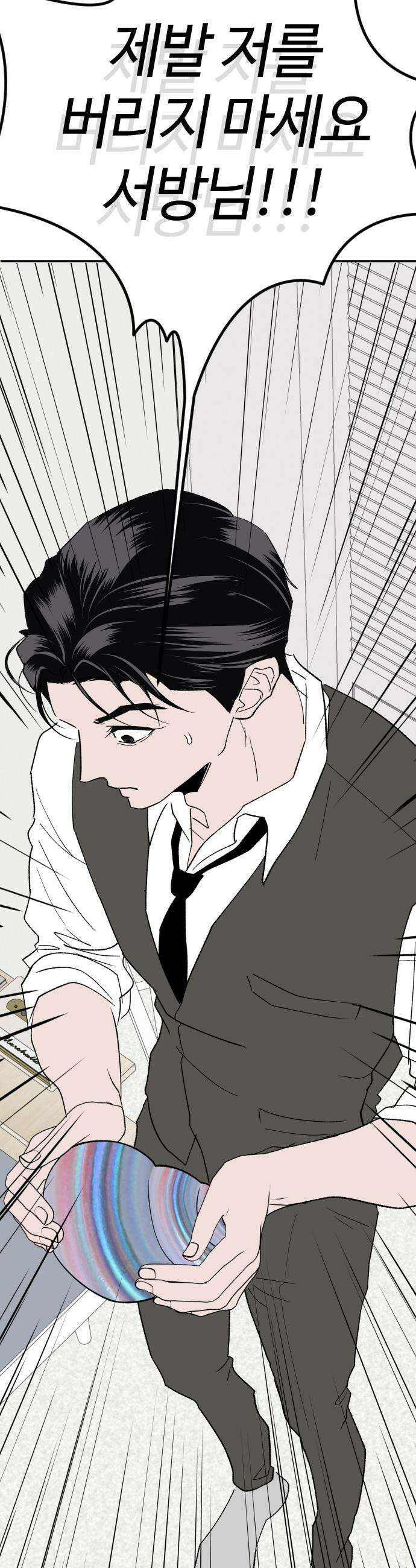색시한 내 우렁이 - 1 54