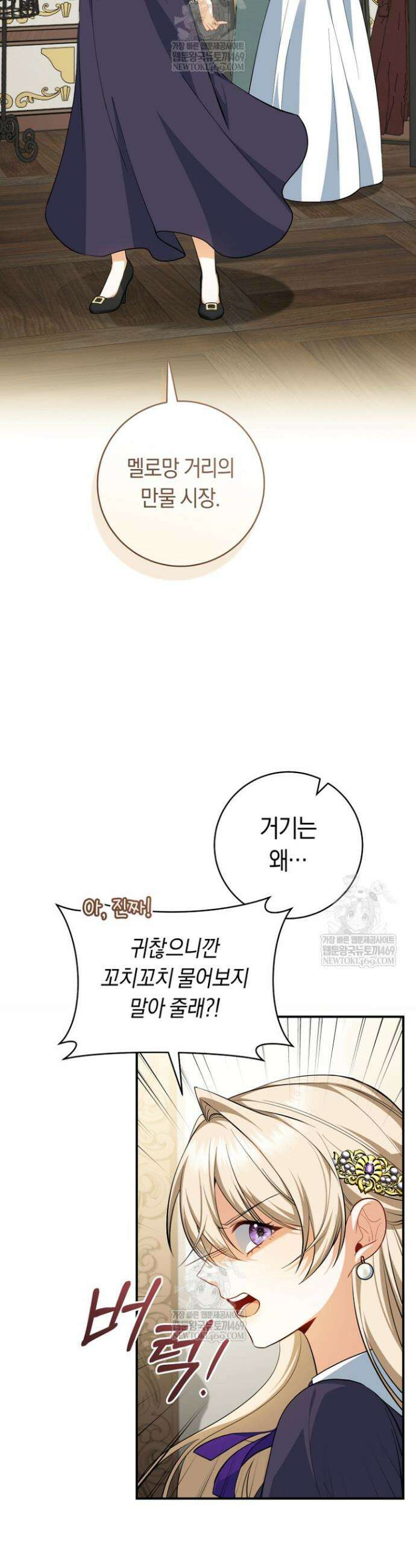 전 그냥 내 집 마련이 꿈인데요? 52화 2