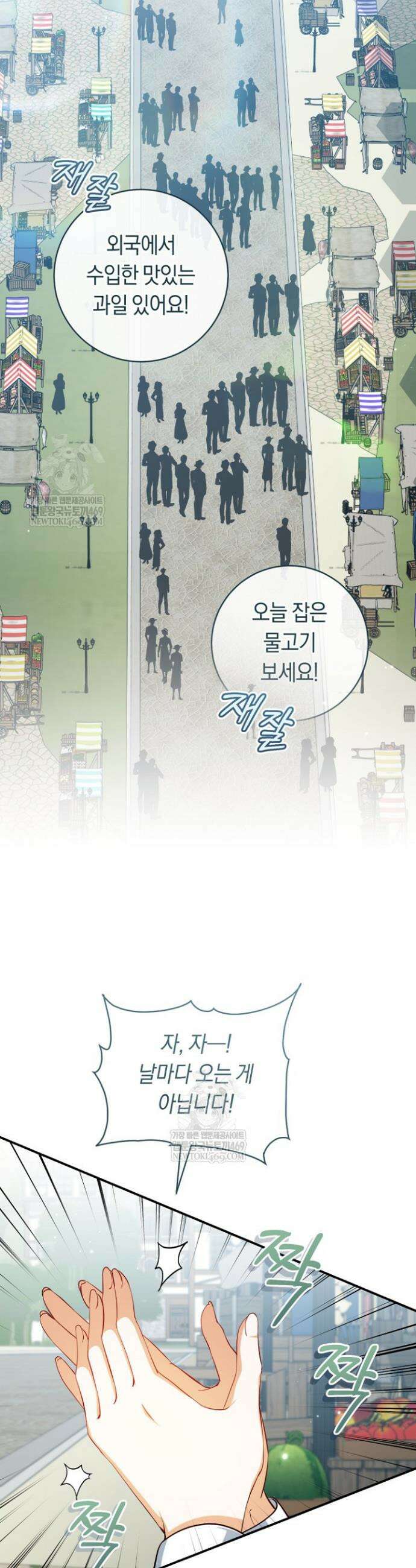 전 그냥 내 집 마련이 꿈인데요? 52화 6