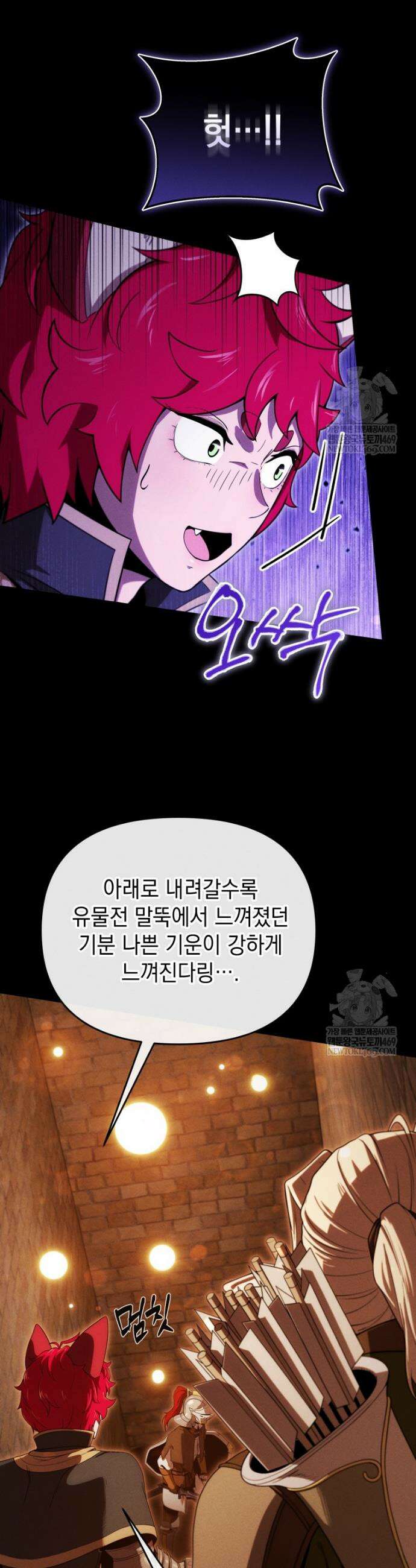 던전 미식가 39화 10