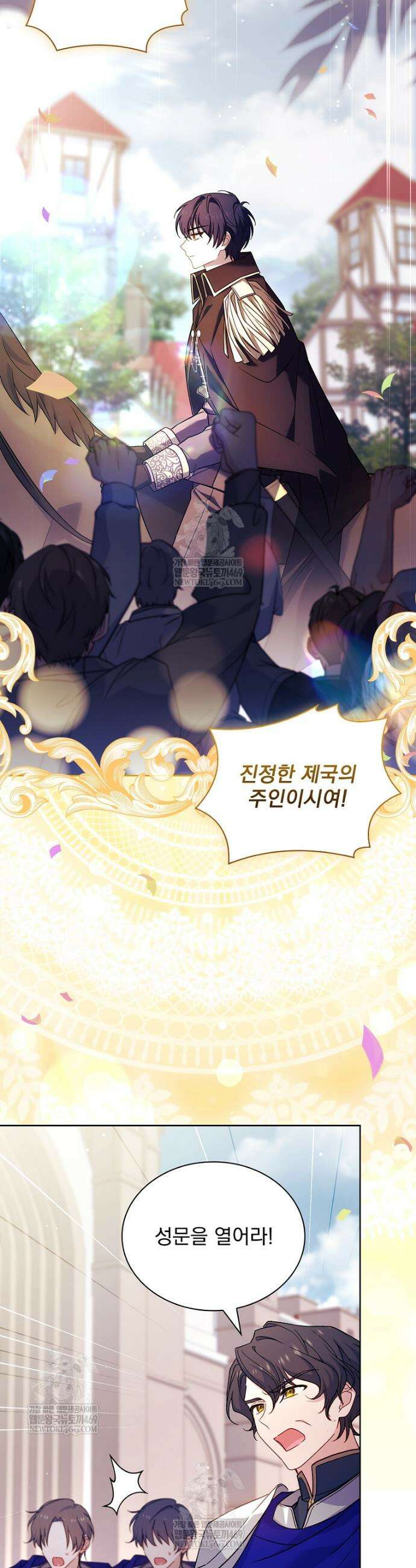 쉬고 싶은 레이디 211화 2