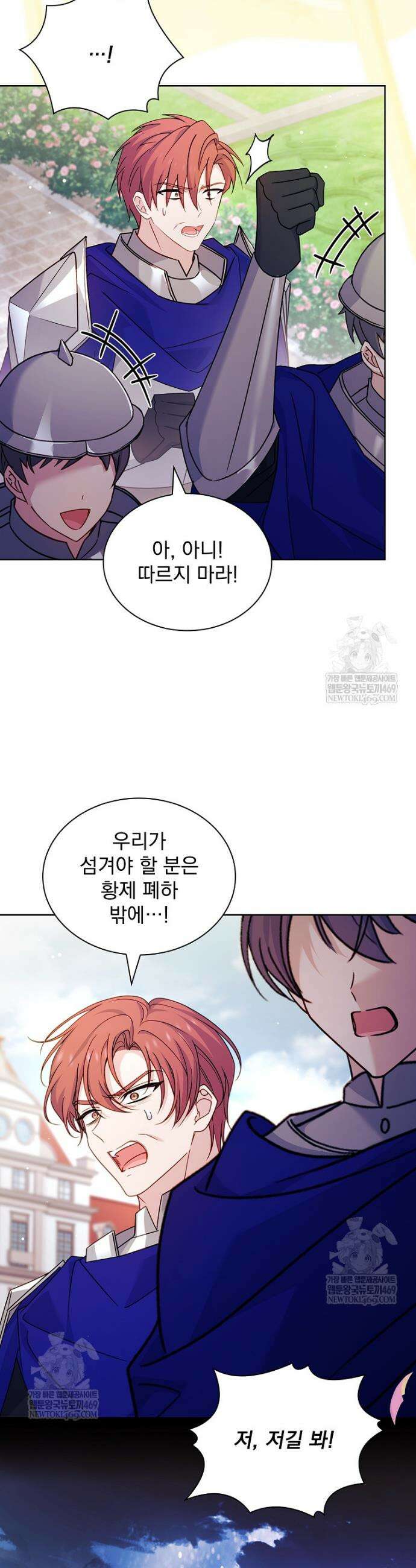 쉬고 싶은 레이디 211화 4