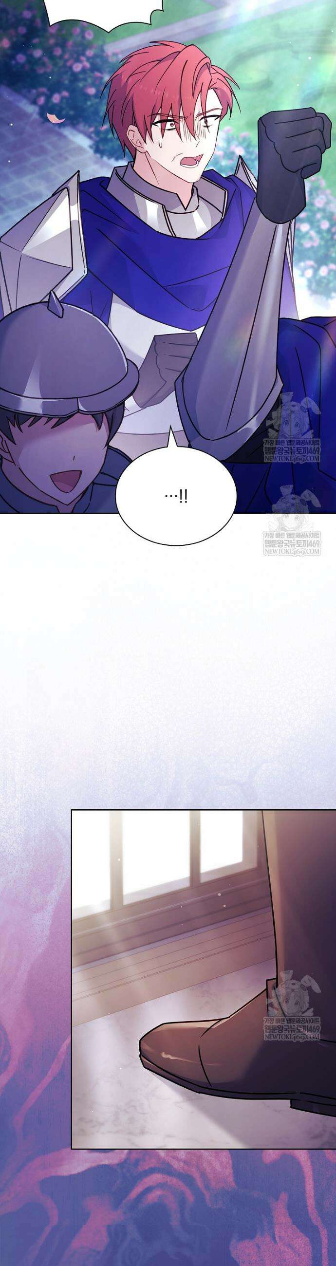 쉬고 싶은 레이디 211화 6